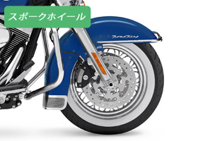スポークホイール　イメージ